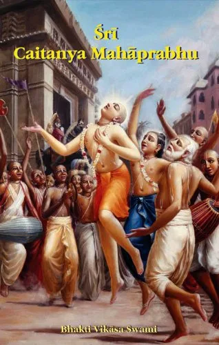 Sri Caitanya Mahaprabhu