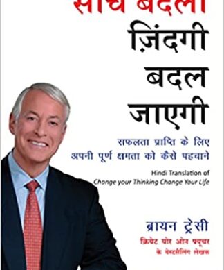 Soch Badlo Jindagi Badal Jayegi : Safalta Prapti ke liye apni purna kshamta ko kaise pehchane | New | k