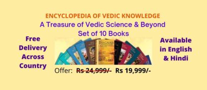 ENCYCLOPEDIA OF VEDIC KNOWLEDGE-Set of 10 Books