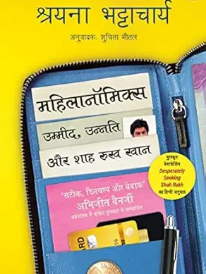 Mahilanomics: Umeed, Unnati Aur ShahRukh Khan