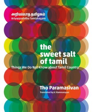The Sweet Salt of Tamil: Things We Do Not Know about Tamil Country