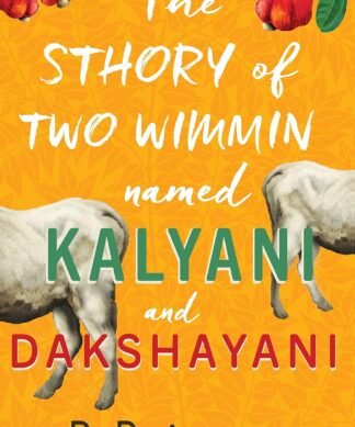 The Sthory of Two Wimmin Named Kalyani and Dakshayani