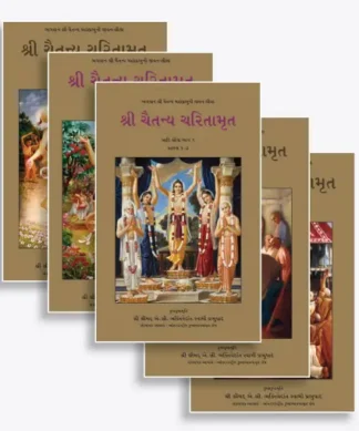 Sri Caitanya Caritamrta Full Set (9 Volumes) (Gujarati)