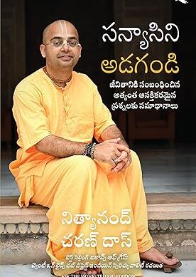 Ask the Monk: Answers to Life's Most Intriguing Questions (Telugu)