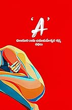 'A' Telugu Stories