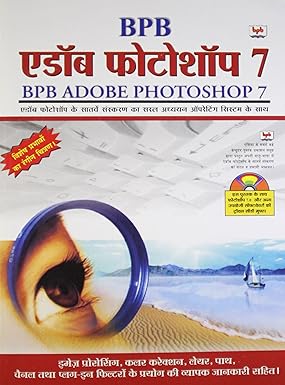 bpb adobe photoshop 7