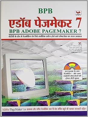 ADOBE PAGEMAKER 7(HINDI)