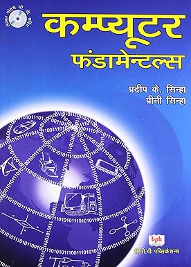 Computer Fundamentals