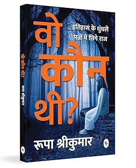 Woh Kon Thi? (Hindi)