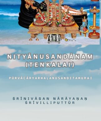 Nityānusandānam (Tenkalai)