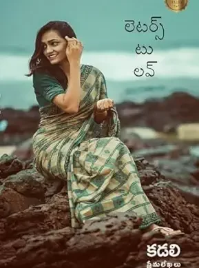 Letters to Love - A Collection Of Love Letters