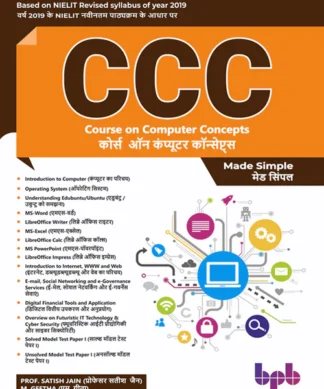 CCC: Course on Computer Concepts Made Simple (कोर्स ऑन कंप्यूटर कॉन्सेप्ट्स मेड सिंपल) ( Hindi & English Combined)