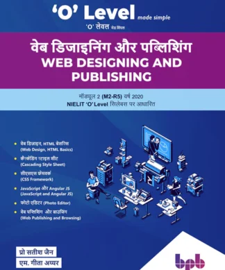 वेब डिजाइनिंग और पब्लिशिंग