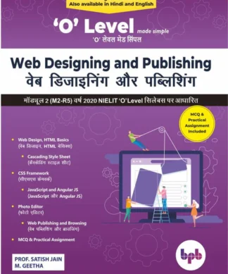 Web Designing and Publishing (वेब डिजाइनिंग और पब्लिशिंग) ( Hindi & English Combined)