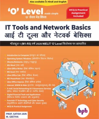 IT Tools & Network Basics (आई टी टूल्स और नेटवर्क बेसिक्स) ( Hindi & English Combined)