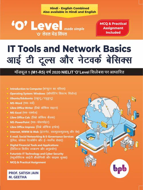 IT Tools & Network Basics (आई टी टूल्स और नेटवर्क बेसिक्स) ( Hindi & English Combined)