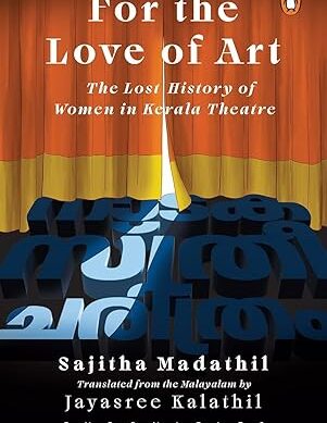 For the Love of Art (Chronicles Series)