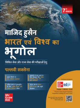 Bharat Evam Vishwa Ka Bhugol