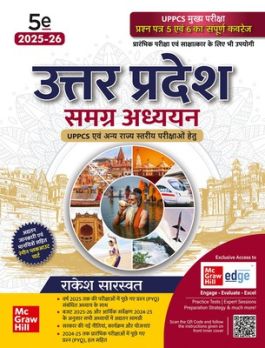 Uttar Pradesh-Samagra Adhyayan