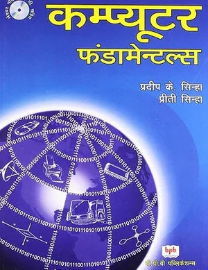 Computer Fundamentals (Hindi) PB