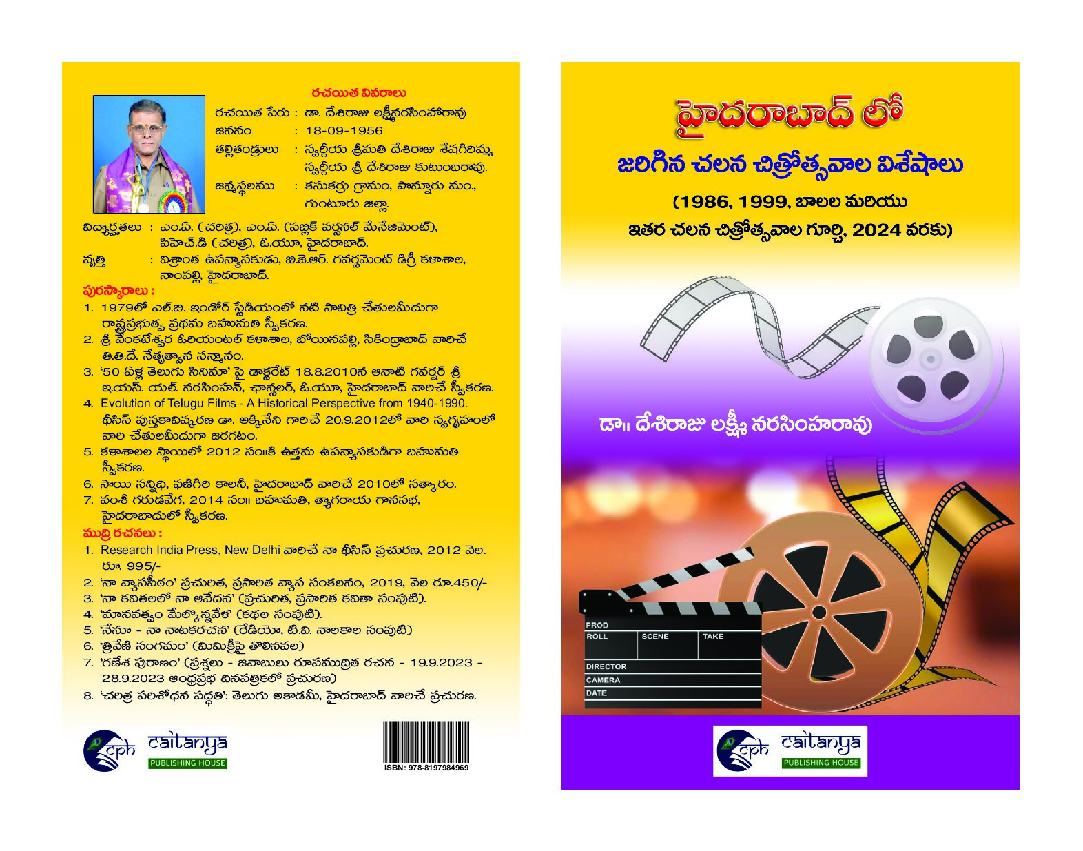 Hyderabad lo jarigina chalna chitraosthavulu