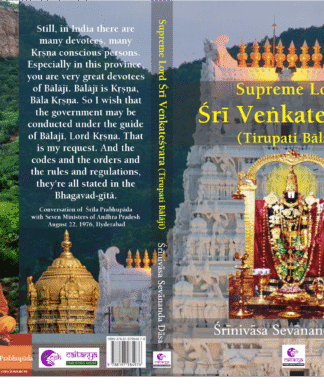 SRI VENKATESHWARA SWAMI Hardbound Deluxe Edition
