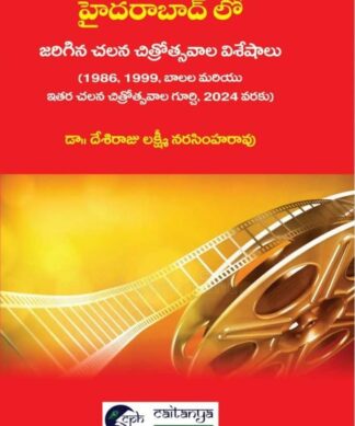 Hyderabad lo jarigina chalna chitraosthavalu