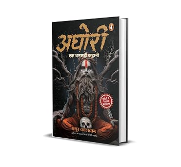 Aghori Hindi / अघोरी: Ek Unkahi Kahani / एक अनकही कहानी Paperback – 23 February 2026