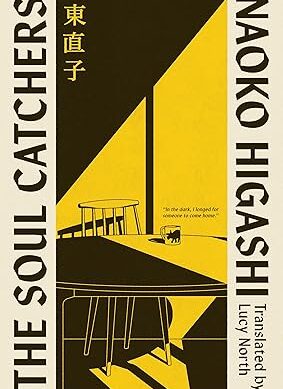 The Soul Catchers: The Japanese magical realism modern classic, perfect for fans of Before The Coffee Gets Cold