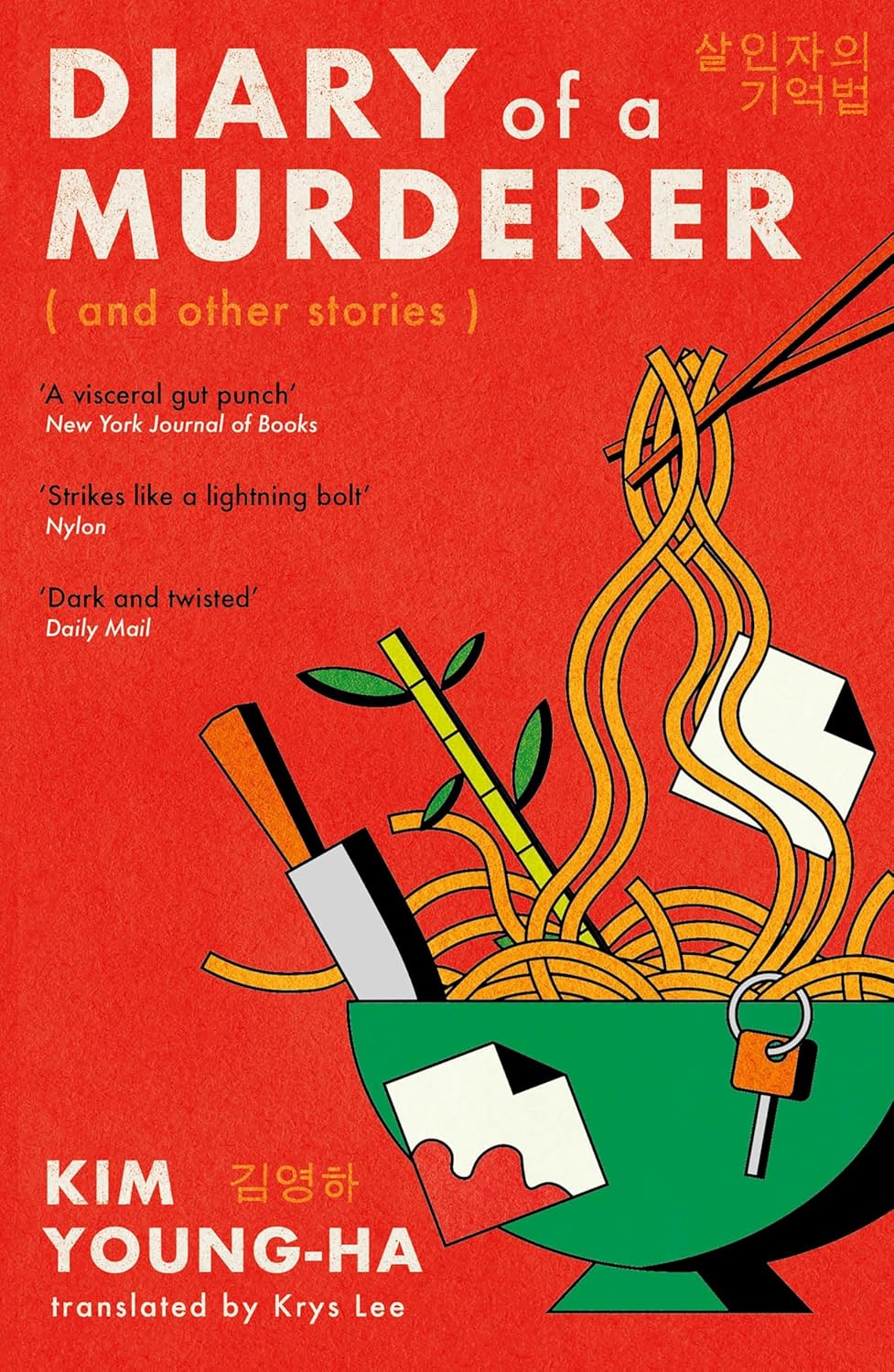 Diary of a Murderer: Chilling Korean crime stories from the award-winning writer Paperback – 1 January 2026 by Kim Young-ha (Author)