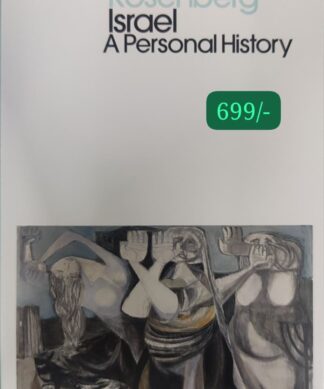 Israel: A Personal History (Penguin Modern Classics)