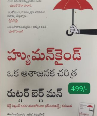 Humankind: A Hopeful History (Telugu)