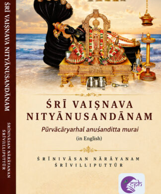 Śrī Vaiṣṇava Nityānusandānam