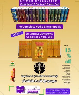 The Complete Vedic Encyclopedia