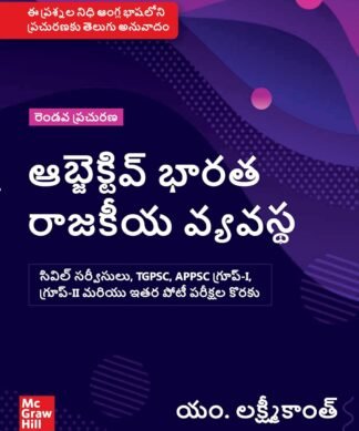 Objective Indian Polity (Telugu), 2e