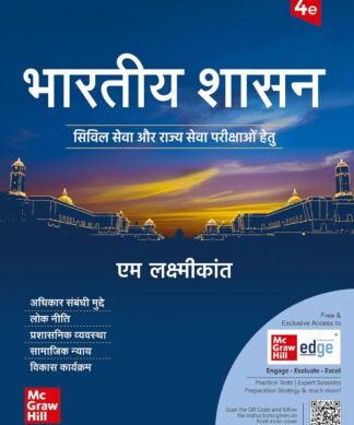 Bhartiya Shasan
