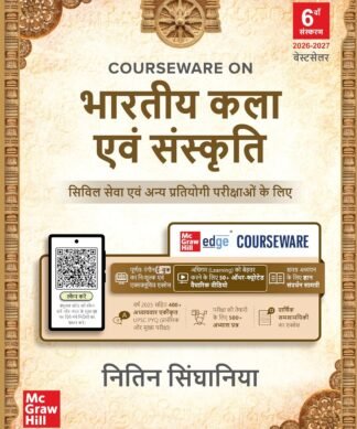 Bhartiya Kala Evam Sanskriti, 6e
