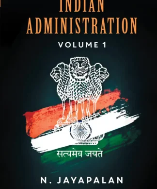 Indian Administration: Vol. 1