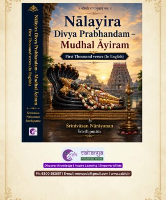 Nālāyira Divya Prabhandam – Mudhal Āyiram First Thousand verses (In English)
