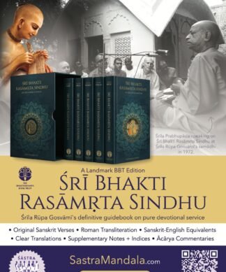 Śrī Bhakti-rasāmṛta-sindhu